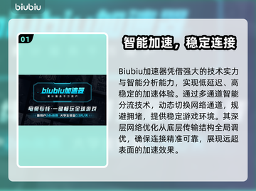 🔥加速器排行榜TOP10！游戏党必看推荐🎮截图2