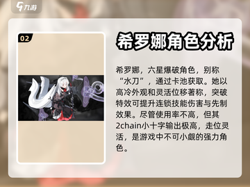 白夜极光🔥强势角色大揭秘，必看推荐✨截图3