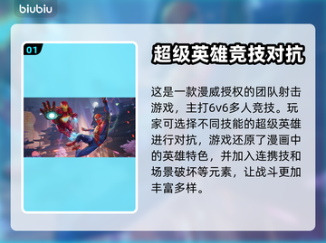 漫威争锋🔥加速器推荐及下载地址分享！截图2