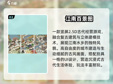 🎮2025最火江南游戏合集来了！🔥截图3