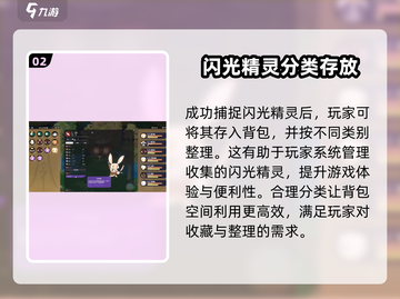 妖之乡闪光⚡获取全攻略！✨游戏党必看！截图3