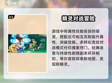 萌妖来袭💥上线时间曝光！🔥游戏迷们速看！截图4