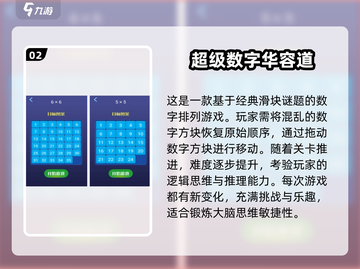 儿童口算益智游戏推荐🎉，2024热门汇总来啦！截图3