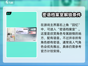 碧蓝航线💥密语奖券获取及使用方法大公开！截图2