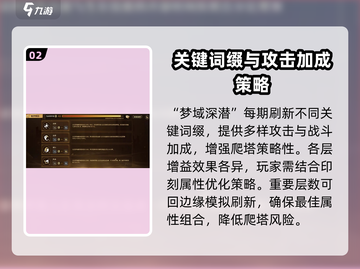 无尽梦回白日梦域💥新手必看攻略🎉截图3