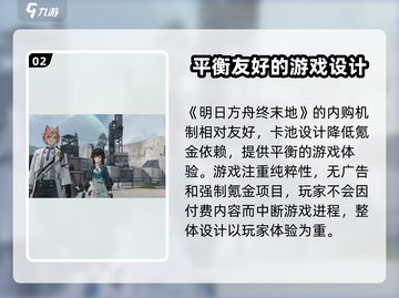 明日方舟终末地🔥超详细氪金玩法揭秘！截图3