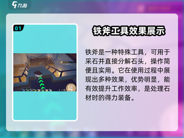 沙石镇时光⚡铁斧稀有获取方法大公开！🔥截图2