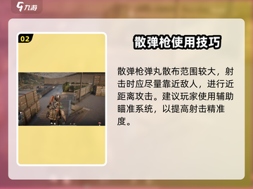 和平精英🔥萤火突击连喷教学，掌握实战技巧！截图3