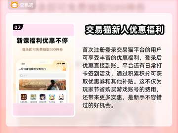 新仙魔九界账号交易🔥安全平台推荐✨截图3