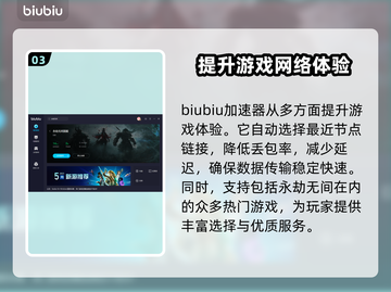 永劫无间延迟高🔥用这个加速器秒变流畅！截图4
