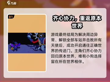 磁带妖怪正常结局💡惊悚游戏结局大揭秘！截图2