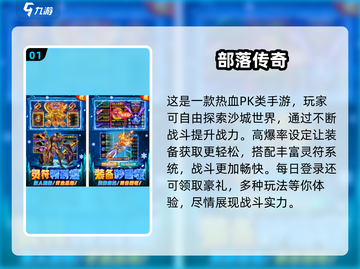 🔥2025爆率超高手游TOP榜💥截图2