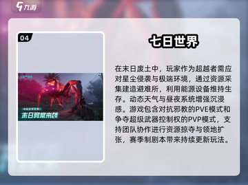 🔥2025超热门手游合集，未来玩家必玩清单！🎮截图5