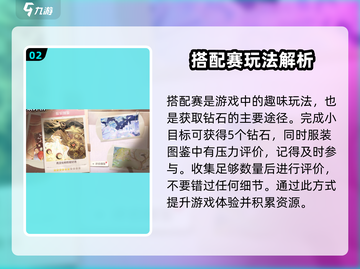 无限暖暖搭配赛🔥游戏奖励大揭秘！💥截图3