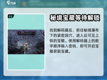 代号56石碑任务🔥超简单完成攻略！🎮截图3