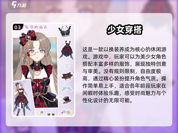 2024超🔥穿搭手游推荐，帮你轻松搞定女友穿搭✨截图4