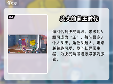 卡拉彼丘💥大头模式玩法揭秘🎉截图5