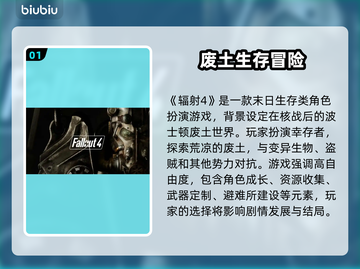 🎮辐射4出门闪退？一招解决！💥截图2