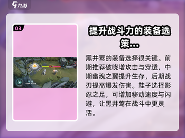 阿塔提斯黑井莺🔥重构入门超全攻略🎉截图4