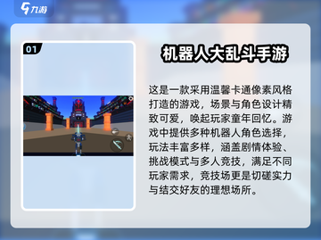 🔥2025最火机器人双人游戏TOP榜💥🎮截图2
