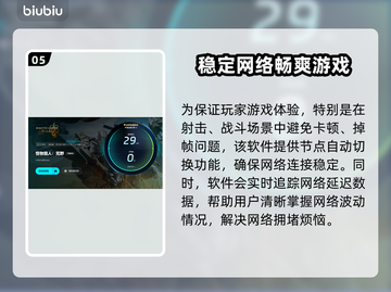 怪物猎人荒野🔥进不去？加速器推荐⚡截图6