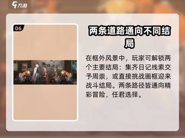 新月同行🔥框外风景通关攻略💎截图7