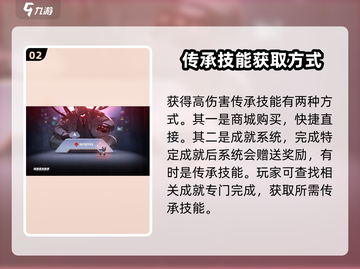 苍翼混沌效应传承技能大揭秘💥🔥截图3