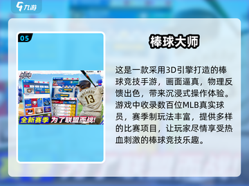 🔥2025最火球类游戏TOP5榜单来袭！🏆截图6