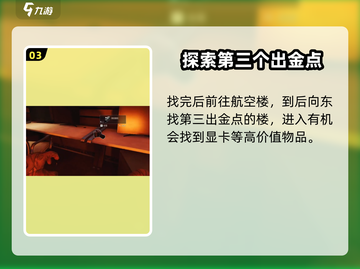 三角洲行动🔥零号大坝出金点全揭秘！💥截图4