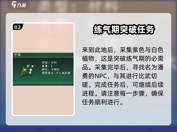 蜀山初章🔥练气期玩法与突破秘籍🎉截图3
