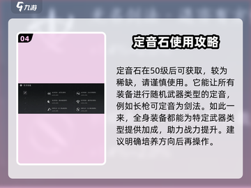 燕云十六声装备调律🔥超全功能解析来啦！截图5