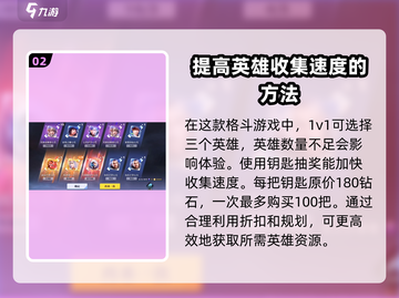 星之破晓🔥妙造钥匙钻石需求大曝光！💥截图3