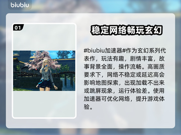 剑灵延迟高💥不开加速器咋办？稳住别慌！截图2