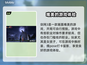 剑网三延迟高？这个软件解决🔥超简单！截图5