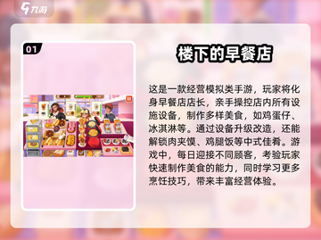 💰超有趣！经典经营手游大盘点🔥玩到停不下来截图2