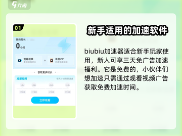 蛋仔滑滑加速器推荐🔥哪个好用到哭！🎮截图2