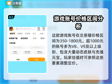 三国杀账号交易⚡哪里靠谱？éviter截图3