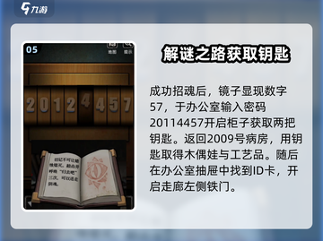 十三号病院全流程攻略💯通关秘籍大公开！🎉截图6