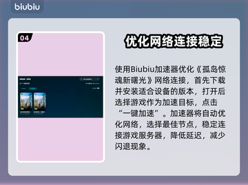 《孤岛惊魂新曙光》闪退？⚡解决方法来了！截图5