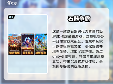 🔥2025超人气游戏排名🌟新颖热门下载推荐🎉截图6
