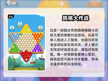 古埃及棋类游戏大揭秘🔥快来玩转这些有趣的游戏吧！截图5