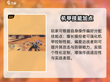 🔥机甲战队定档！速看上线时间⏰截图5