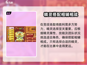 西普大陆🔥天空竞技场：解锁战斗新体验！🎮截图3
