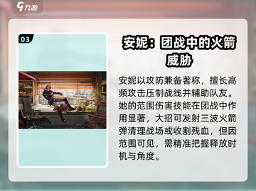 王牌战士2🔥突击者角色大揭秘！新手必看⚡截图4