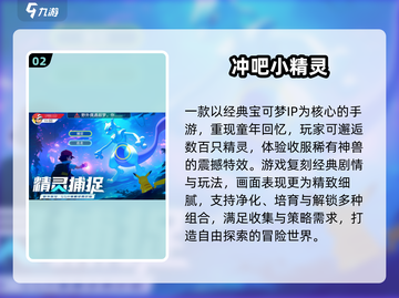 🔥2025必玩精灵单机手游榜！✨截图3
