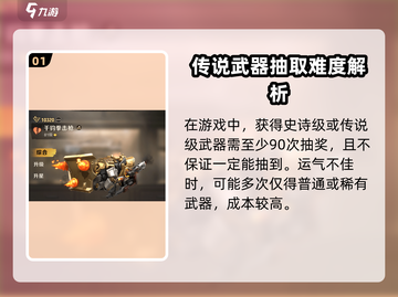 合金弹头觉醒！传说武器概率大曝光💥截图2