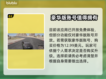 绝地求生💰价格大曝光！🔥玩家必备💥截图3