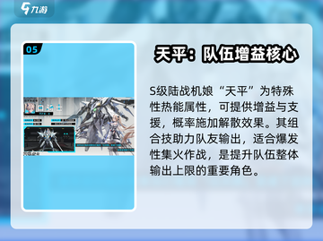 艾塔纪元🔥最强技能搭配曝光，这样组合无敌了！截图6