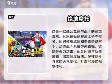 🔥2025年必玩摩托飞车游戏推荐💥截图3