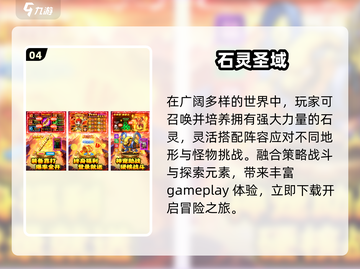 🔥2025最耐玩良心手游TOP10💥截图5